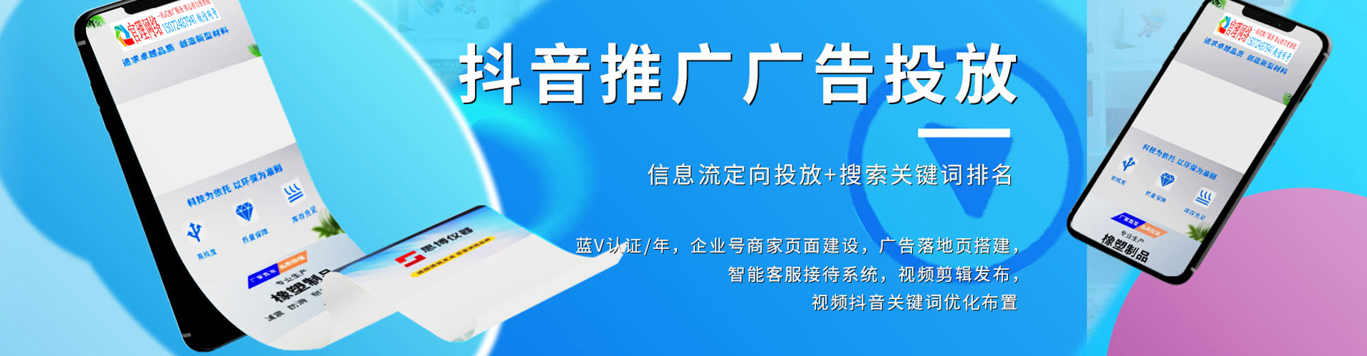 聊城信息流代运营