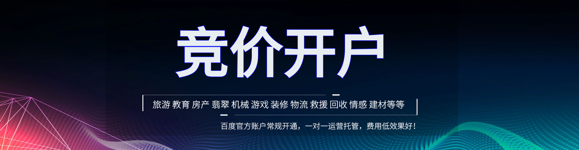 聊城百度如何推广