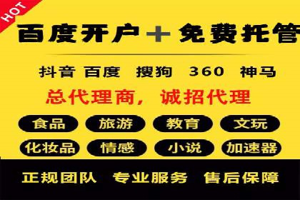 百度推广代理助力企业实现业绩持续增长